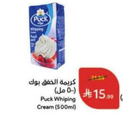 available at Hyper Panda in KSA, Saudi Arabia, Saudi - Medina