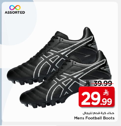 available at Mark & Save in KSA, Saudi Arabia, Saudi - Al Hasa