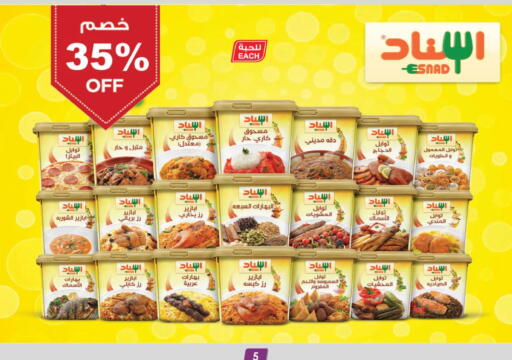 available at الدانوب in مملكة العربية السعودية, السعودية, سعودية - الخبر‎