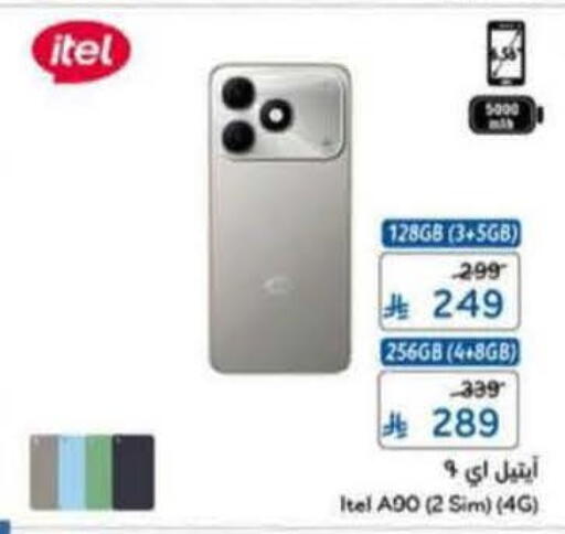 available at Hyper Panda in KSA, Saudi Arabia, Saudi - Medina