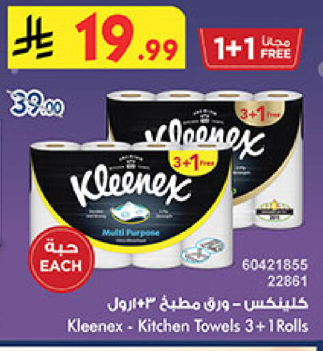 available at بن داود in مملكة العربية السعودية, السعودية, سعودية - خميس مشيط