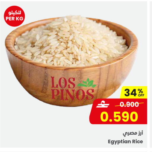 available at مركز سلطان in عُمان - مسقط‎