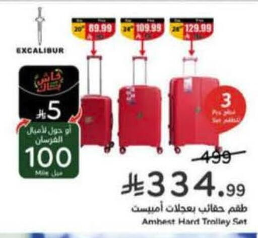 available at هايبر بنده in مملكة العربية السعودية, السعودية, سعودية - الخرج