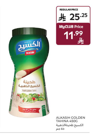 available at كارفور ماركت in مملكة العربية السعودية, السعودية, سعودية - الرياض