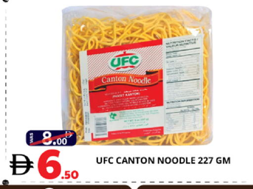 available at اكسبرس المدينة هايبرماركت in الإمارات العربية المتحدة , الامارات - أبو ظبي