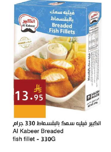 available at اسواق هلا in مملكة العربية السعودية, السعودية, سعودية - جدة