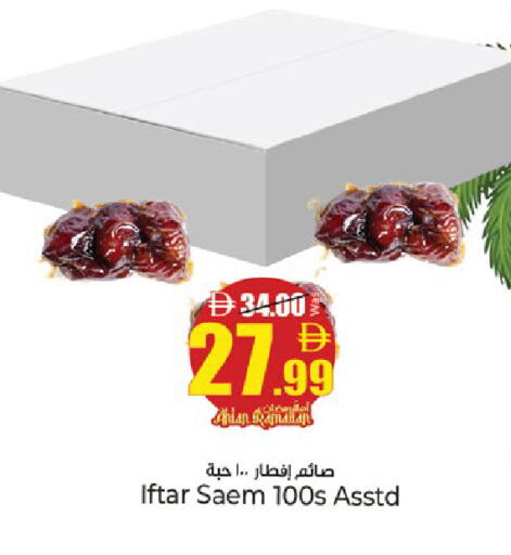 available at كنز هايبرماركت in الإمارات العربية المتحدة , الامارات - الشارقة / عجمان