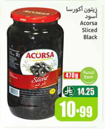 available at أسواق عبد الله العثيم in مملكة العربية السعودية, السعودية, سعودية - الخرج