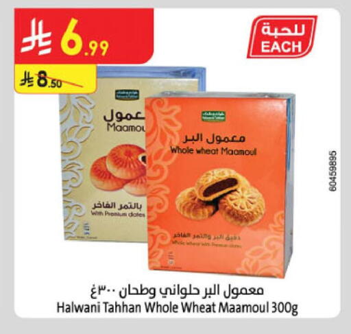 available at Danube in KSA, Saudi Arabia, Saudi - Jubail