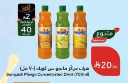 Mango available at هايبر بنده in مملكة العربية السعودية, السعودية, سعودية - الخرج