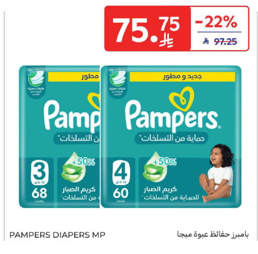 available at كارفور in مملكة العربية السعودية, السعودية, سعودية - سكاكا