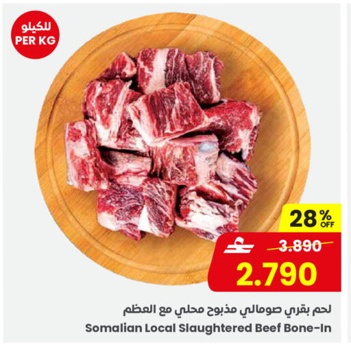available at مركز سلطان in عُمان - مسقط‎