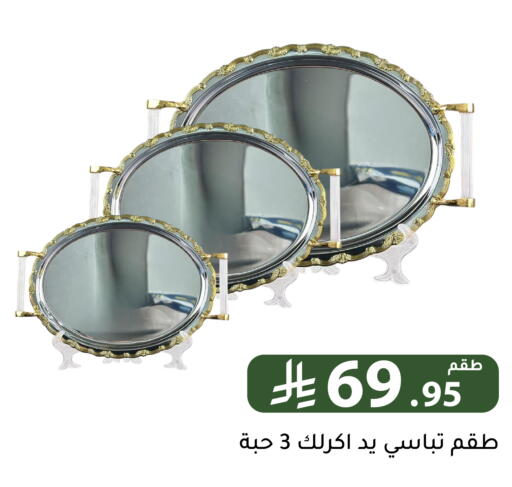 available at Family Discount in KSA, Saudi Arabia, Saudi - Riyadh