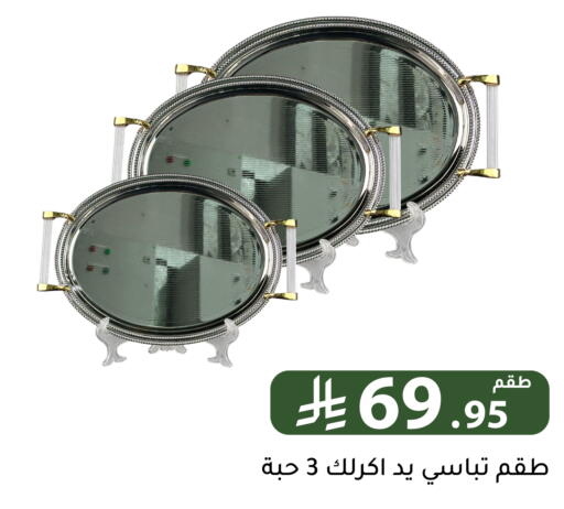 available at Family Discount in KSA, Saudi Arabia, Saudi - Riyadh