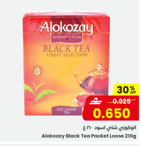 available at مركز سلطان in عُمان - مسقط‎