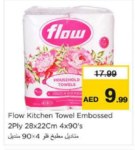 available at نستو هايبرماركت in الإمارات العربية المتحدة , الامارات - ٱلْعَيْن‎