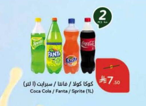 available at هايبر بنده in مملكة العربية السعودية, السعودية, سعودية - الخرج