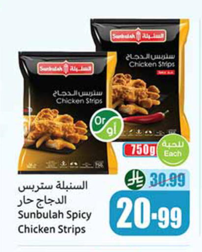 available at أسواق عبد الله العثيم in مملكة العربية السعودية, السعودية, سعودية - خميس مشيط