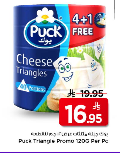available at Mark & Save in KSA, Saudi Arabia, Saudi - Riyadh