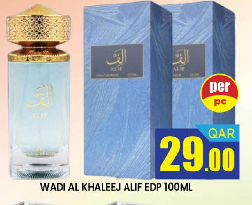 available at دوحة ستوب انح شوب هايبرماركت in قطر - الريان