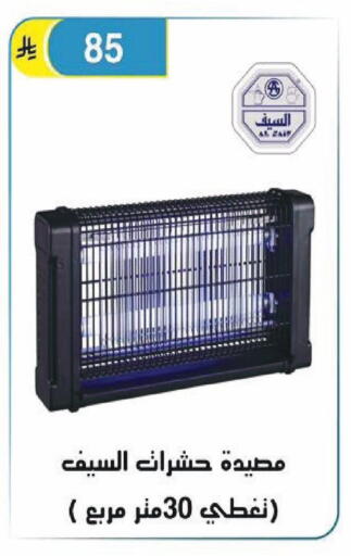 available at الحسين توب أب in مملكة العربية السعودية, السعودية, سعودية - الرياض