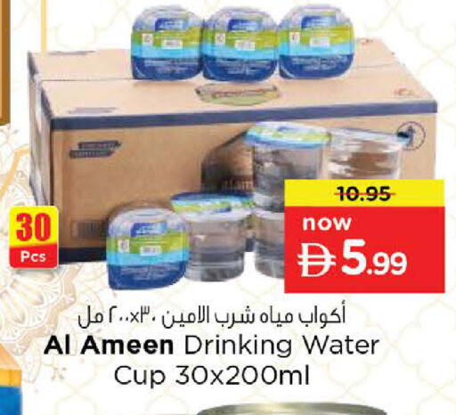 available at نستو هايبرماركت in الإمارات العربية المتحدة , الامارات - ٱلْعَيْن‎
