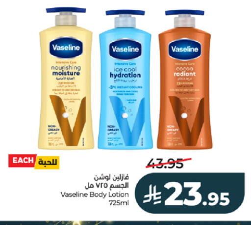 available at LULU Hypermarket in KSA, Saudi Arabia, Saudi - Khamis Mushait
