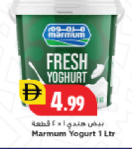 available at New Mart Hypermarket in UAE - Sharjah / Ajman