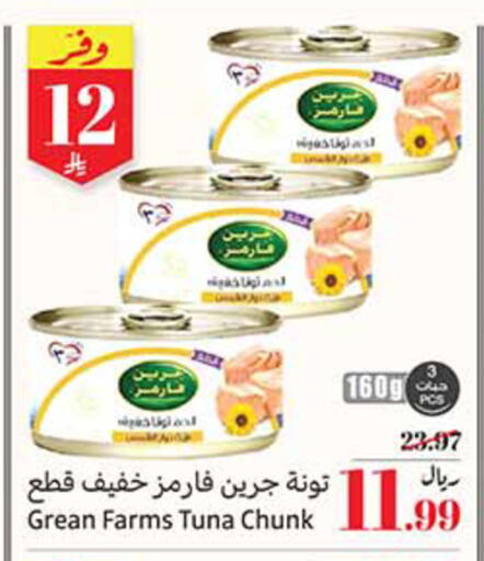 available at أسواق عبد الله العثيم in مملكة العربية السعودية, السعودية, سعودية - خميس مشيط