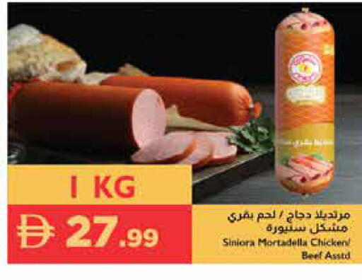 available at Istanbul Supermarket in UAE - Al Ain