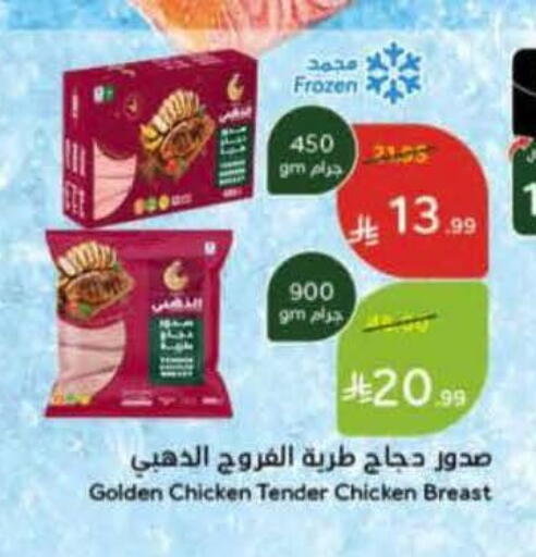 available at هايبر بنده in مملكة العربية السعودية, السعودية, سعودية - الخبر‎