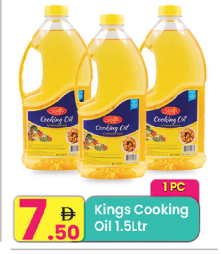 available at مركز كل يوم in الإمارات العربية المتحدة , الامارات - رَأْس ٱلْخَيْمَة