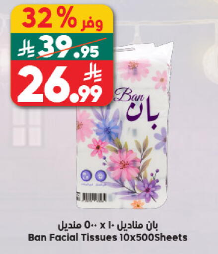 available at الدكان in مملكة العربية السعودية, السعودية, سعودية - جدة