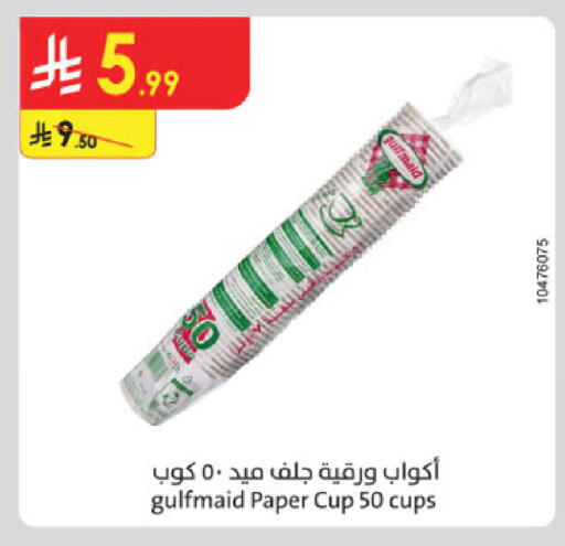 available at الدانوب in مملكة العربية السعودية, السعودية, سعودية - الرياض
