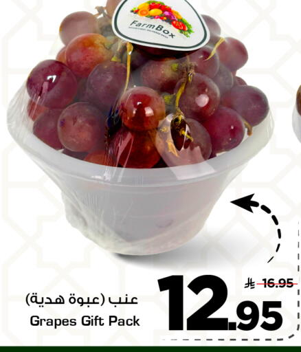 Grapes available at Mark & Save in KSA, Saudi Arabia, Saudi - Riyadh