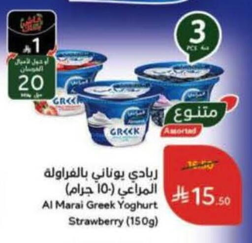 Strawberry available at هايبر بنده in مملكة العربية السعودية, السعودية, سعودية - الخرج