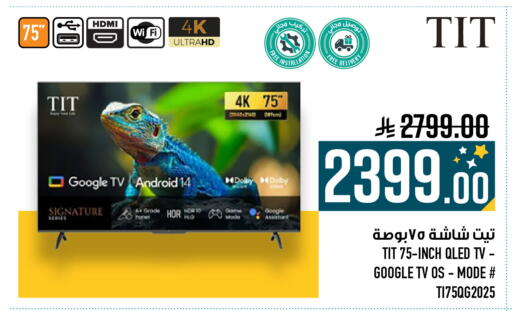 available at أبراج هايبر ماركت in مملكة العربية السعودية, السعودية, سعودية - مكة المكرمة