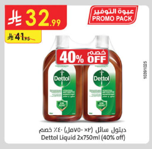 available at الدانوب in مملكة العربية السعودية, السعودية, سعودية - عنيزة