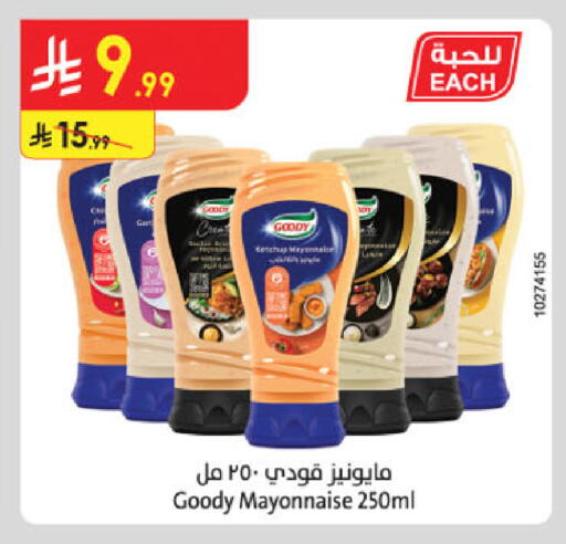 available at الدانوب in مملكة العربية السعودية, السعودية, سعودية - الرياض