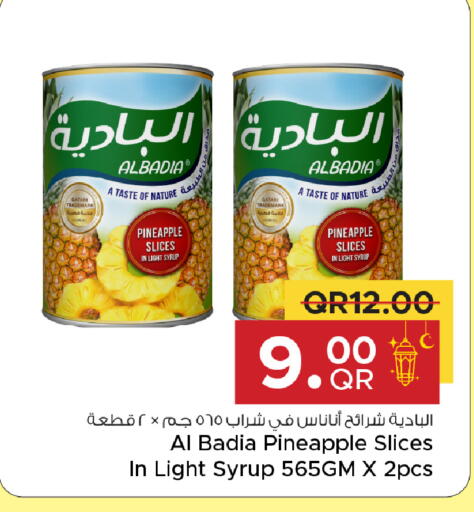 Pineapple available at Family Food Centre in Qatar - Al Wakra
