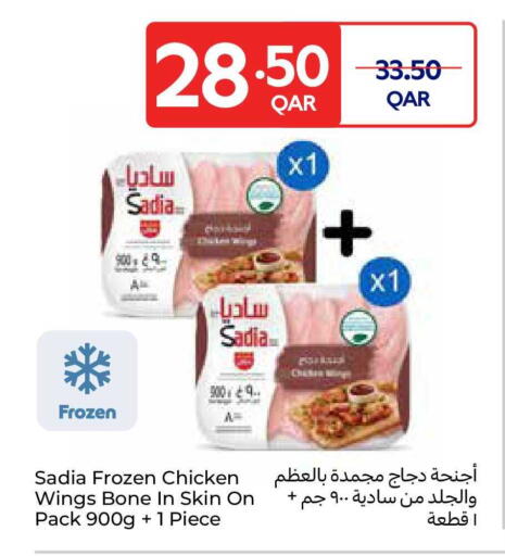 available at Carrefour in Qatar - Al Rayyan