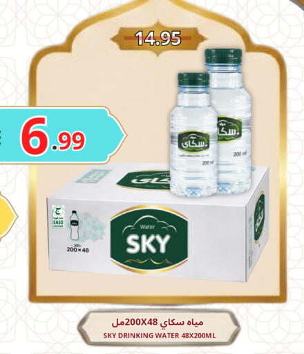 available at اسواق البسمة الخالدة in مملكة العربية السعودية, السعودية, سعودية - خميس مشيط