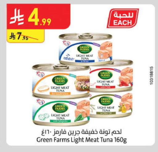 available at الدانوب in مملكة العربية السعودية, السعودية, سعودية - الجبيل‎