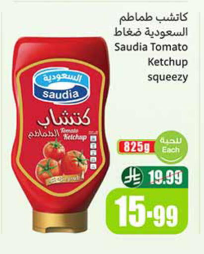 Tomato available at Othaim Markets in KSA, Saudi Arabia, Saudi - Yanbu