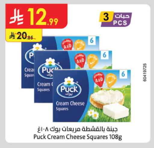 available at Danube in KSA, Saudi Arabia, Saudi - Unayzah