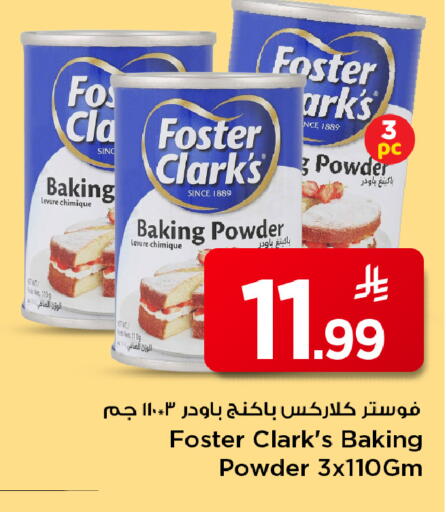 available at Mark & Save in KSA, Saudi Arabia, Saudi - Al Hasa