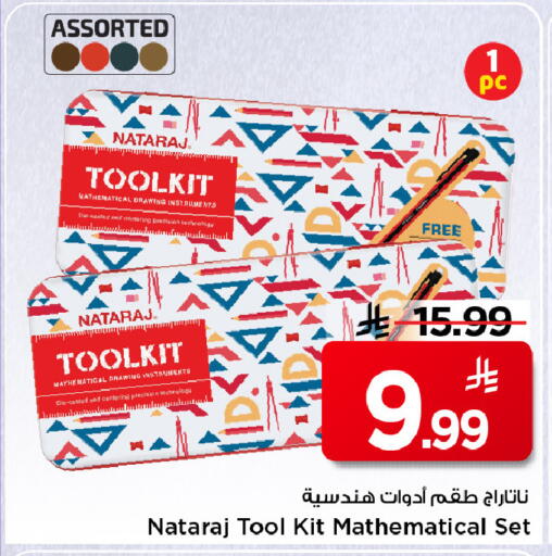 available at Mark & Save in KSA, Saudi Arabia, Saudi - Riyadh