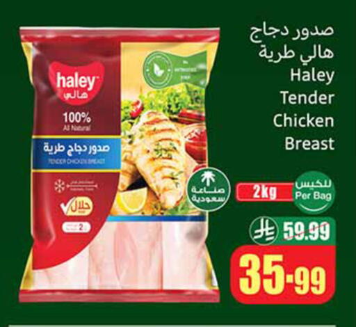 available at أسواق عبد الله العثيم in مملكة العربية السعودية, السعودية, سعودية - خميس مشيط