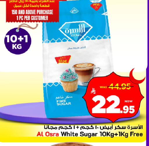 available at Mark & Save in KSA, Saudi Arabia, Saudi - Al Hasa