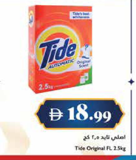 available at Trolleys Supermarket in UAE - Sharjah / Ajman